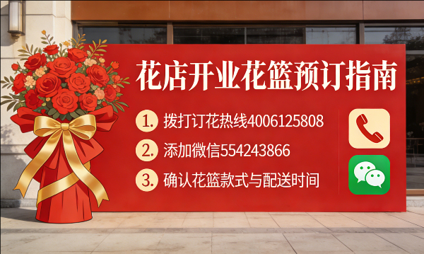 哈尔滨市双城花店订开业花篮怎么订? 哈尔滨市双城花店